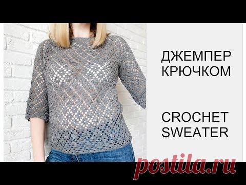 Летний джемпер Ромбы крючком. Crochet summer sweater/jumper Rhombuses.