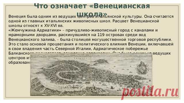 Презентация к уроку МХК 11 класс 