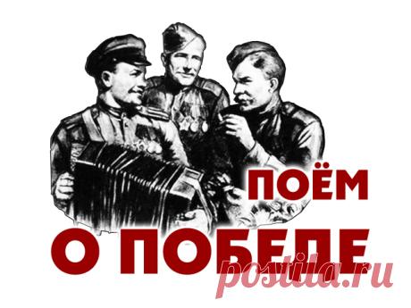 Дети поют песни войны