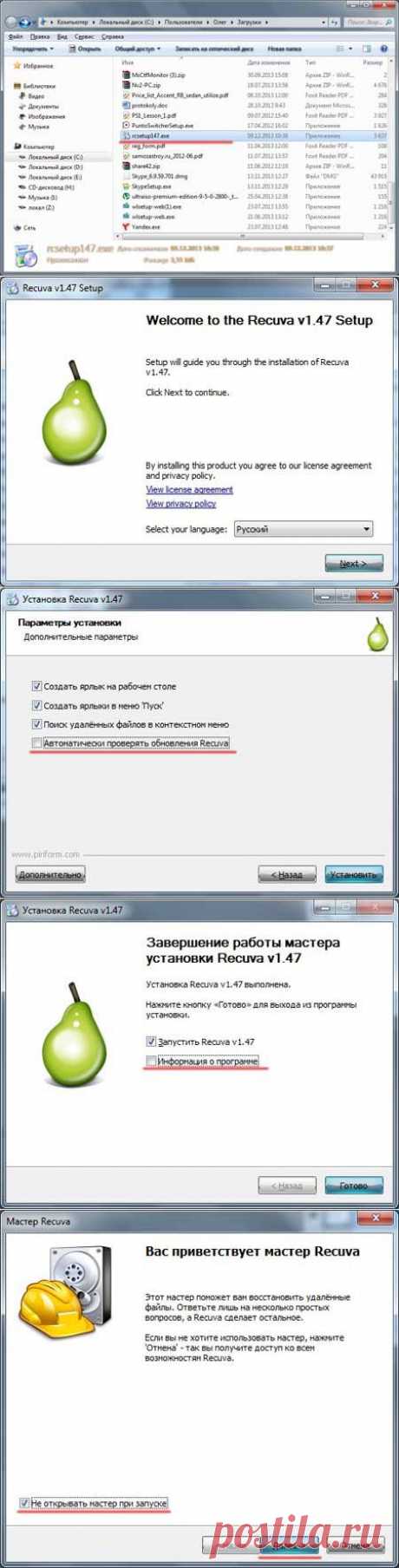 Как восстановить удаленные файлы с жесткого диска