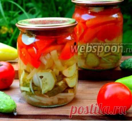 Салат из огурцов, помидоров и перца на зиму