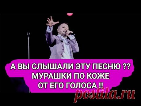 Ярослав Сумишевский - МУРАШКИ ПО КОЖЕ ОТ ЕГО ГОЛОСА