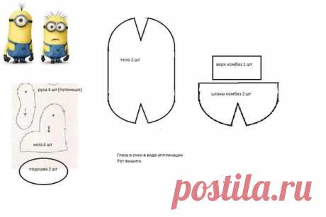 выкройки миньона своими руками: 4 тыс изображений найдено в Яндекс.Картинках