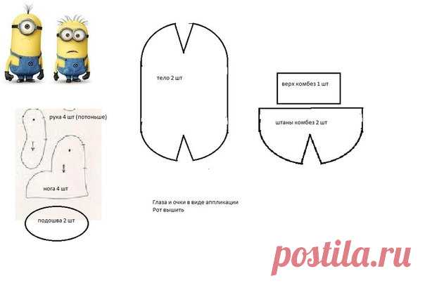 выкройки миньона своими руками: 4 тыс изображений найдено в Яндекс.Картинках
