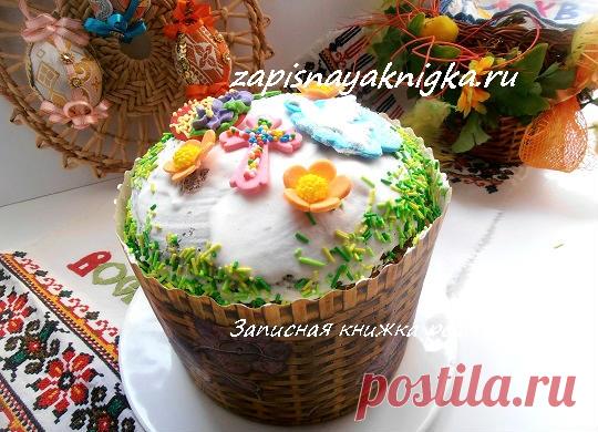 Готовимся к Светлой Пасхе - готовим вкусные, воздушные, ароматные и нежные куличи!