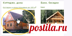 Строительство деревянного дома, сруб, оцилиндрованное бревно - Компания Альфалес - Деревянные дома в УрФО, ЯНАО и ХМАО