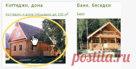 Строительство деревянного дома, сруб, оцилиндрованное бревно - Компания Альфалес - Деревянные дома в УрФО, ЯНАО и ХМАО