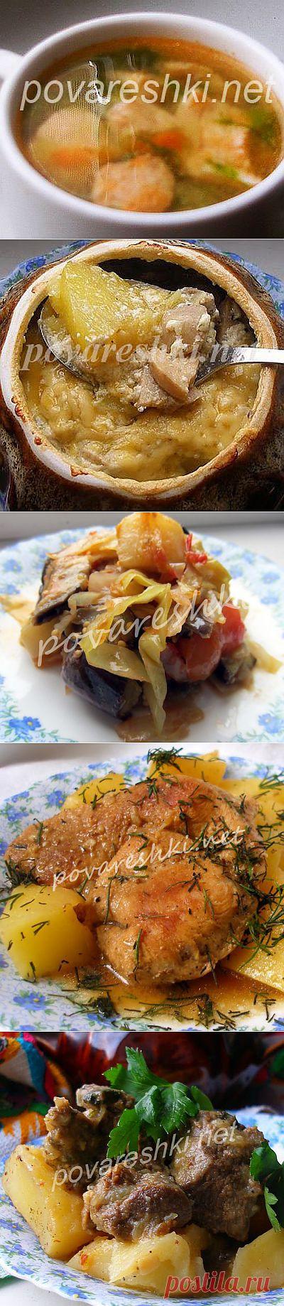 Блюда в горшочках