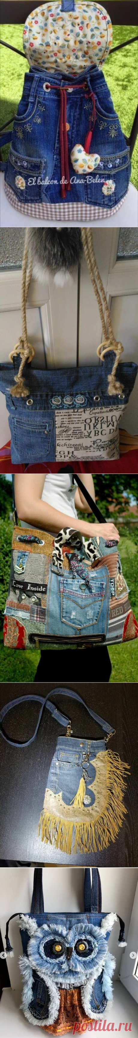 Смотрите какие замечательные сумки получаются из старых джинсов! | Вяжем, лепим, творим, малюем) | Яндекс Дзен