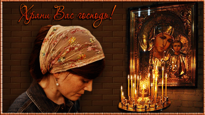 «26 октября - День Иверской Иконы Божьей Матери. Храни вас Господь!»
http://www.playcast.ru/view/10944081/6ec6f115a4ac31adddefbe0b4fef64ff358b8a9epl