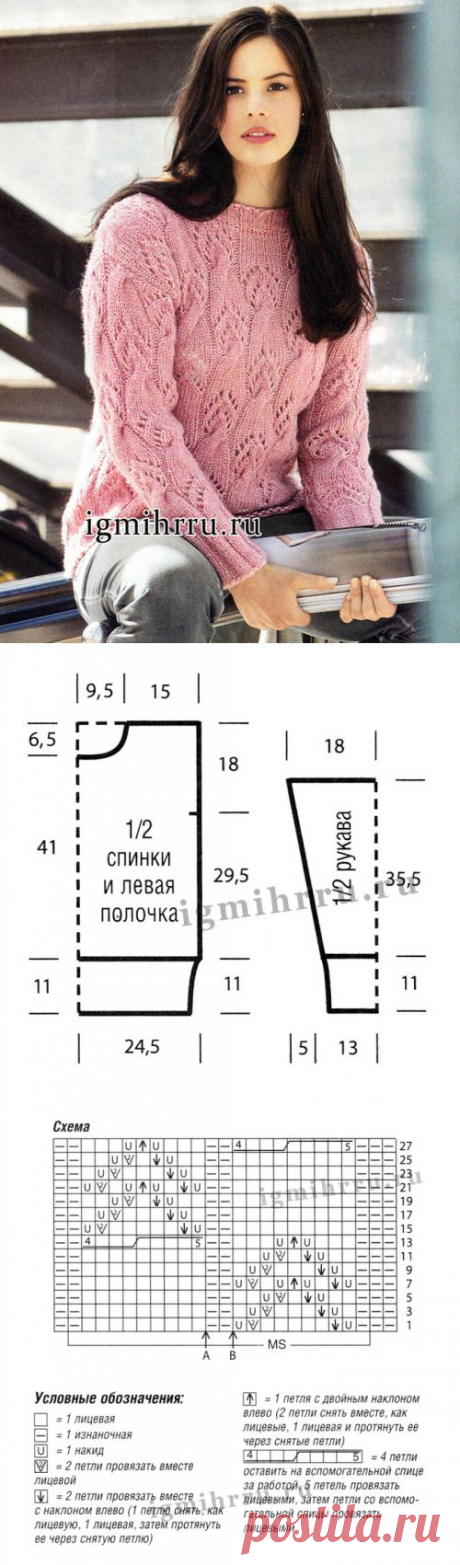КОМФОРТНЫЙ РОЗОВЫЙ ПУЛОВЕР