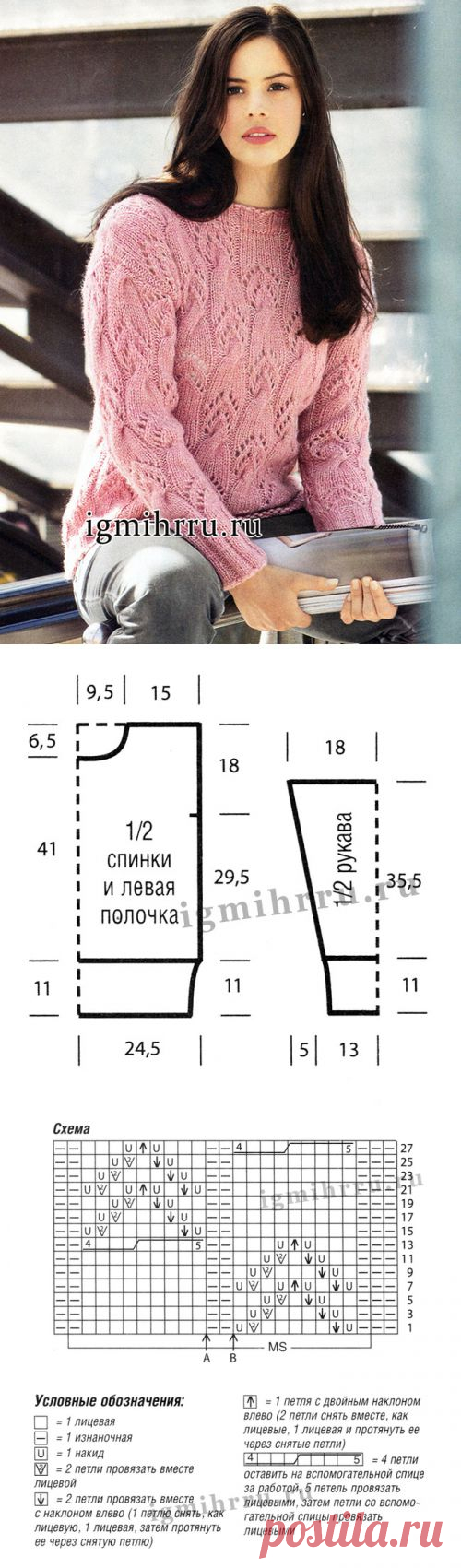 КОМФОРТНЫЙ РОЗОВЫЙ ПУЛОВЕР