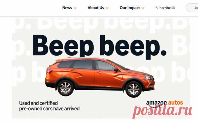 Amazon показала Lada Vesta в своей рекламе. Изображение автомобиля Lada Vesta появилось в официальном блоге американской корпорации Amazon.