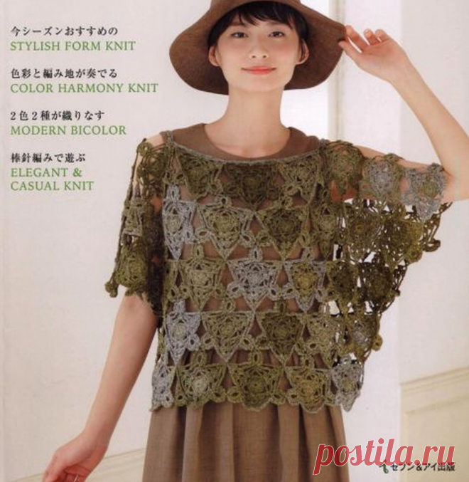 Saita Mook Knit Spring & Summer 2018