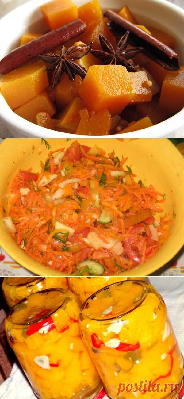 Пять рецептов маринованной тыквы