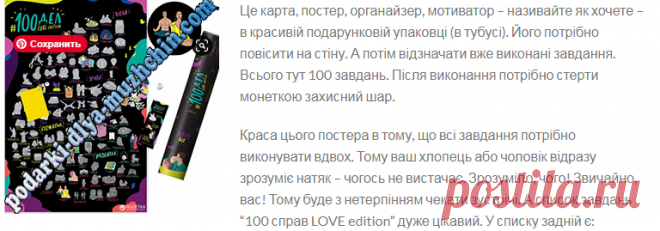 Що подарувати на відстані хлопцю або чоловікові на день народження | Подарунки для чоловіків