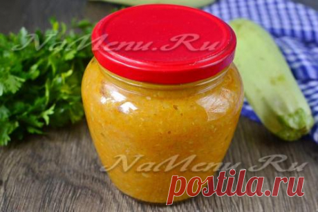 Кабачковая икра на зиму, пошаговый рецепт с фото