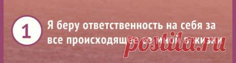 Жизненные ценности осознанного человека