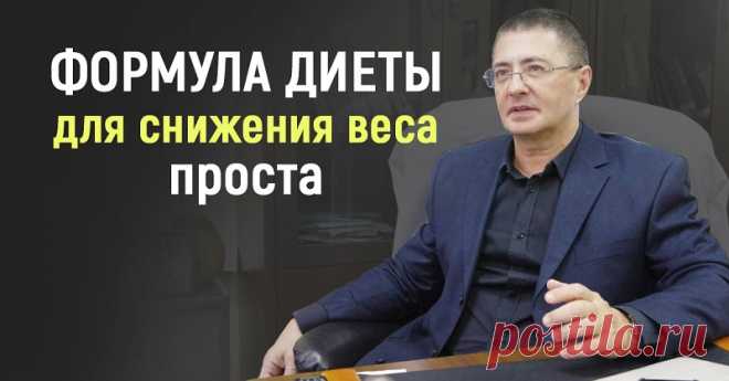 Доктор Мясников: «Простой способ похудеть без лекарств — разогнать обмен веществ!» 
Наследник известной династии врачей, он долгое время заведовал самой «Кремлевкой», вокруг него ходит много слухов и легенд. Но одно можно сказать точно: Александр Леонидович Мясников — потрясающий сп…