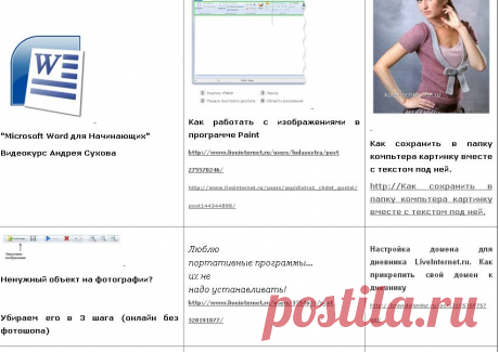 Не хочу быть чайником. Подборка 9