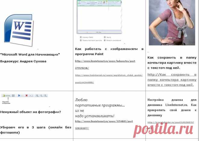 Не хочу быть чайником. Подборка 9