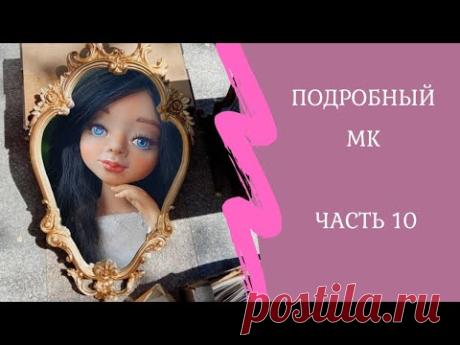 МК❤️КАК ПРИКЛЕИТЬ ВОЛОСЫ КУКЛЕ❤️