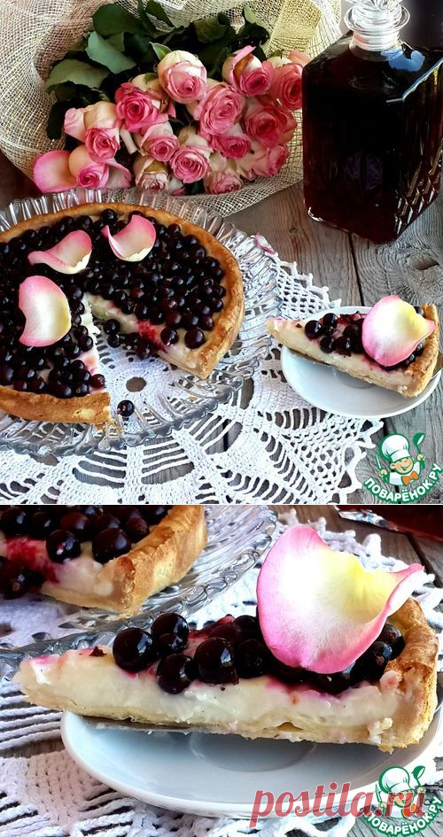 Кремовый пирог со смородиной - кулинарный рецепт