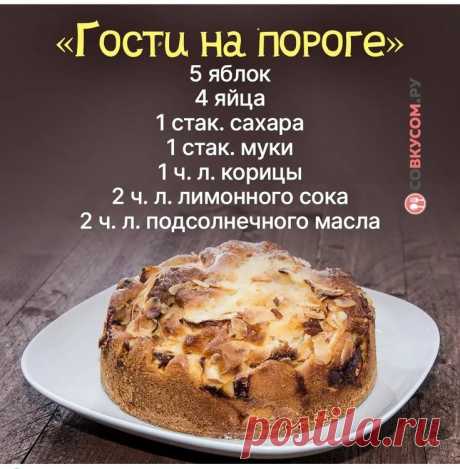 Пин на доске Еда