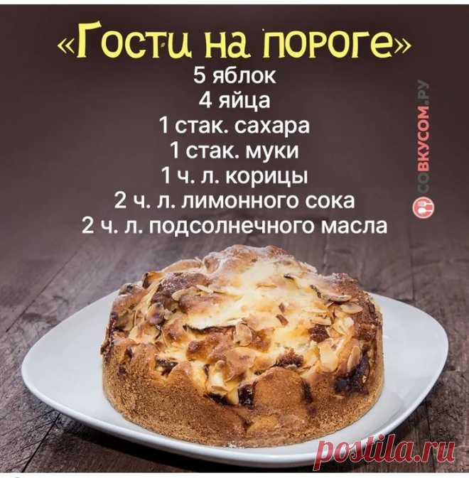 Пин на доске Еда