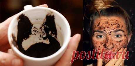 Как сделать кофейный скраб для лица в домашних условиях? Несколько популярных рецептов