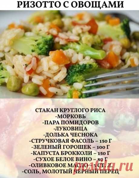 Приготовление:
1. У ризотто есть определенные особенности: рис нельзя промывать, чтобы не ушел крахмал, который дарит блюду особенную сливочную консистенцию, также его обязательно нужно поджаривать в оливковом масле перед добавлением жидкости.
2. Итак, сначала я нашинковала лук и положила его в разогретое оливковое масло.
3. Немного поджарила, потом раздавила ножом дольку чеснока и добавила его к луку.
4. Следом отправила мелкие кубики моркови. Затем высыпала рис и, как я ...