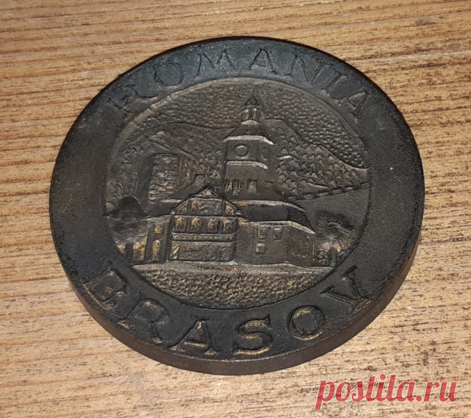 Настольная медаль. Romania Brasov. 1231 год.
Диаметр : 60 мм. Ширина : 4 мм.
Материал : бронза.
Вес : 131 грамм.

Цена : 1000 руб.

Купить сейчас : 
  
Справка : Брашов (по-румынски — Braşov) — интересный город в Румынии, относящийся к десятке самых крупных городов страны. Это совершенно не удивительно, ибо Брашов находится в центре Трансильвании и представляет собой место, которым интересуются все туристы, попавшие в Румынию.

#Настольнаямедаль