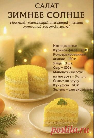 Pin auf Закуски