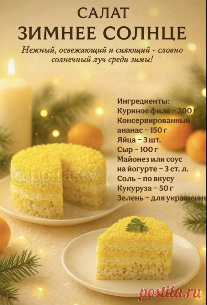 Pin auf Закуски