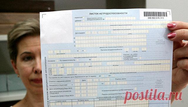 Оплата листка нетрудоспособности: расчет и сроки оплаты, размер В статье рассмотрим, как производится оплата листка нетрудоспособности. Расчет выполняется бухгалтером. Он должен выполнить это в течение десяти дней после того, как сотрудник предоставит оформленный ...
