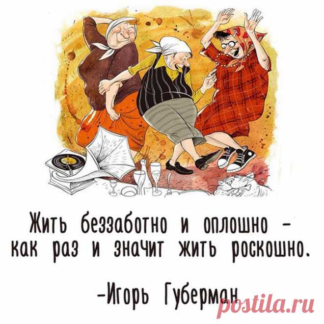 юмор в картинках с надписями до слез про жизнь: 8 тыс изображений найдено в Яндекс.Картинках