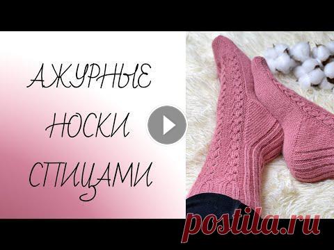 МК Очень простые ажурные носки спицами ???? Делитесь фото готовых работ в Инстаграм с хештегом #вяжу_с_vitman...
