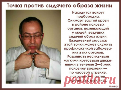 5 массажных точек которые надо знать | Новость | Всеукраинская ассоциация пенсионеров