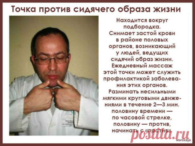 5 массажных точек которые надо знать | Новость | Всеукраинская ассоциация пенсионеров