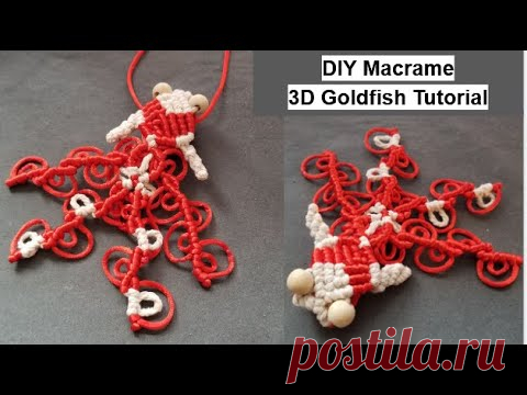 3D брелок Золотая рыбка, макраме
