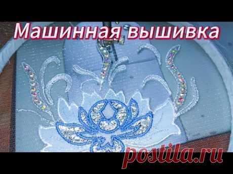 Увидите технику вышивания аппликации и вышивки на сетке.
