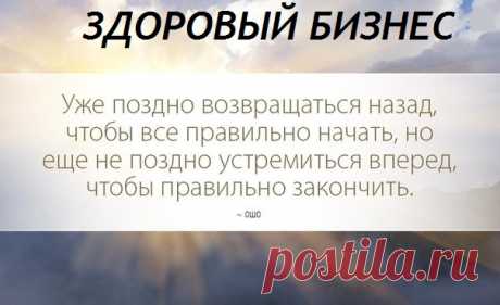 У Вас есть не большой опыт в прямых продажах и при этом вы стремитесь , чтобы дела пошли лучше , поэтому прямо сейчас после просмотра ссылки , начните реализовывать свой конкретный Бизнес через интернет. Это не сложно сейчас начать Бизнес в интернете , для этого не нужно много денег , для этого есть все необходимые ресурсы.Все , что нужно сделать , если  у вас сейчас не получаются продажи или вообще не продаете - это начать свой Бизнес , предварительно научившись. И тогда рано или поздно
