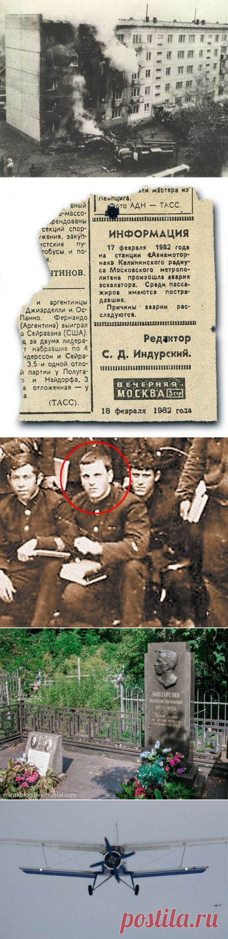 5 самых страшных катастроф, скрывавшихся от граждан СССР / Назад в СССР / Back in USSR