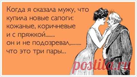 Поднимаем настроение! О нас - о женщинах... | Наш дом
