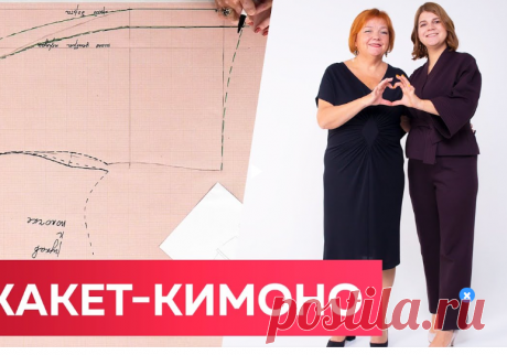 Жакет-кимоно из джерси без выкройки. От построения до показа модного теплого костюма в стиле кимоно.
