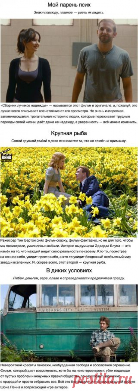 Шедевры Кино - новые фильмы HD