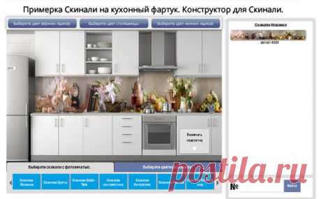 Пескоструйные рисунки Витражи Фотопечать Скинали