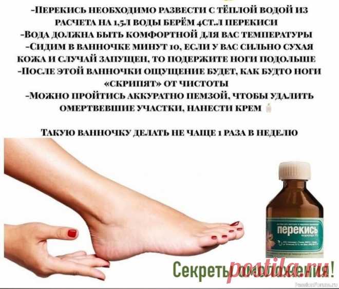 Идеальные пяточки за минуту. Секреты омоложения