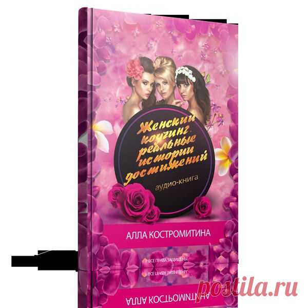 БЛОГ | Алла Костромитина