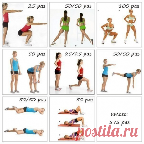 Зарядка для похудения